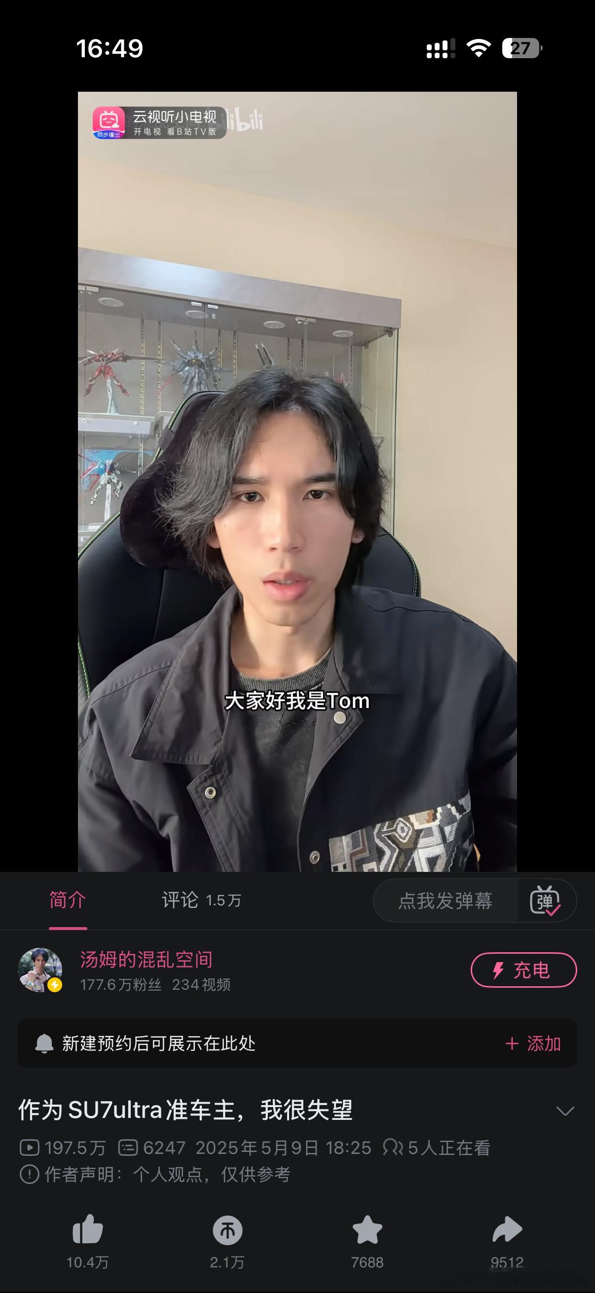 首先，我是一位在发布会当天就下定su7ultra的“单主”（kml们不认可交了定