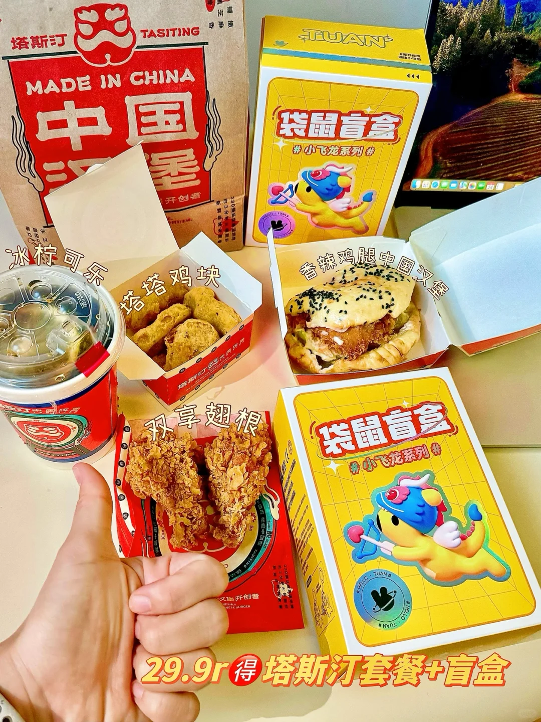 啊啊啊！！免费拆到了超想要的盲盒！！