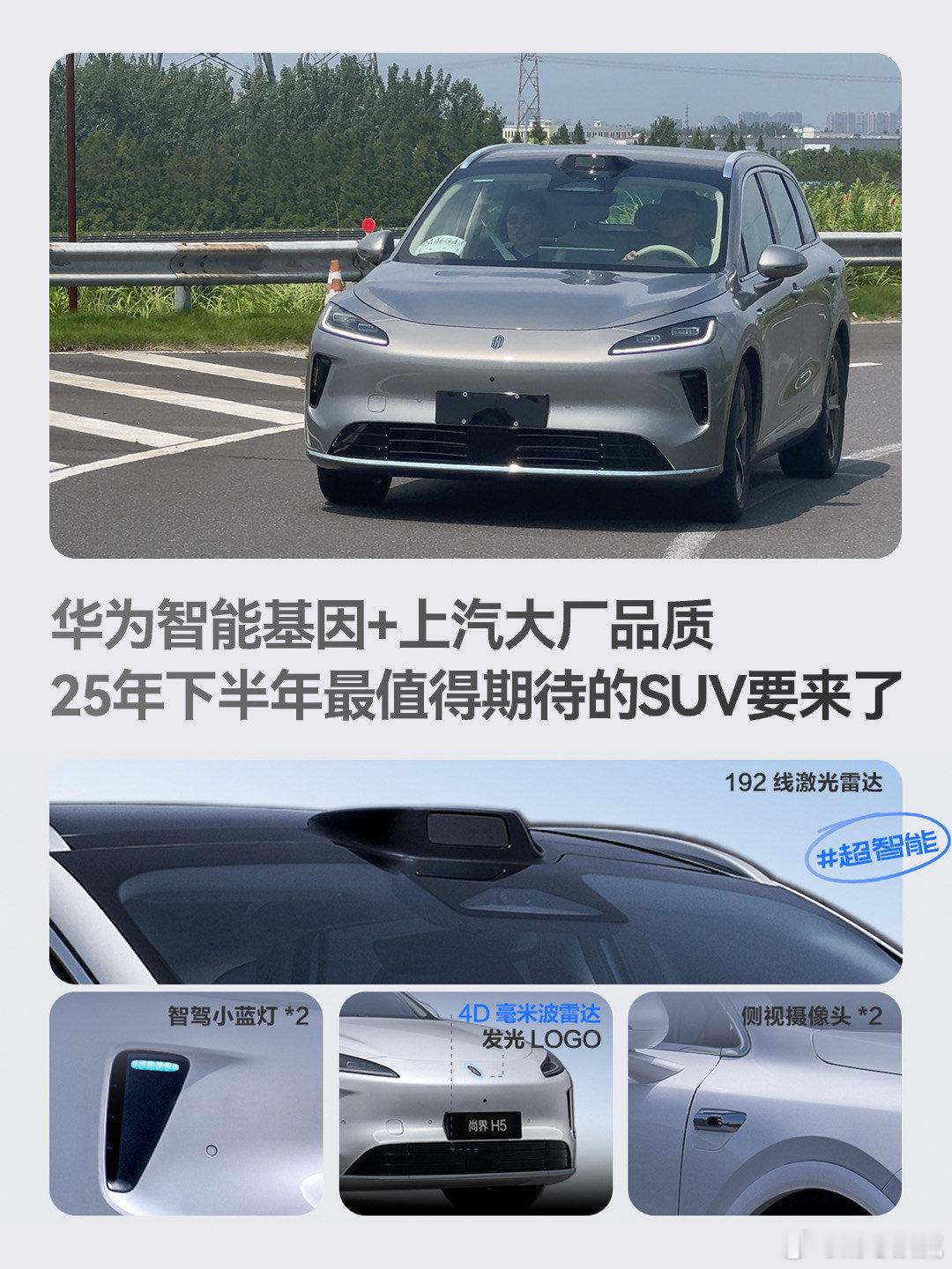 余承东亲测尚界H5贾健旭带余承东试驾尚界新车尚界H5推动20万级市场从燃油车、传