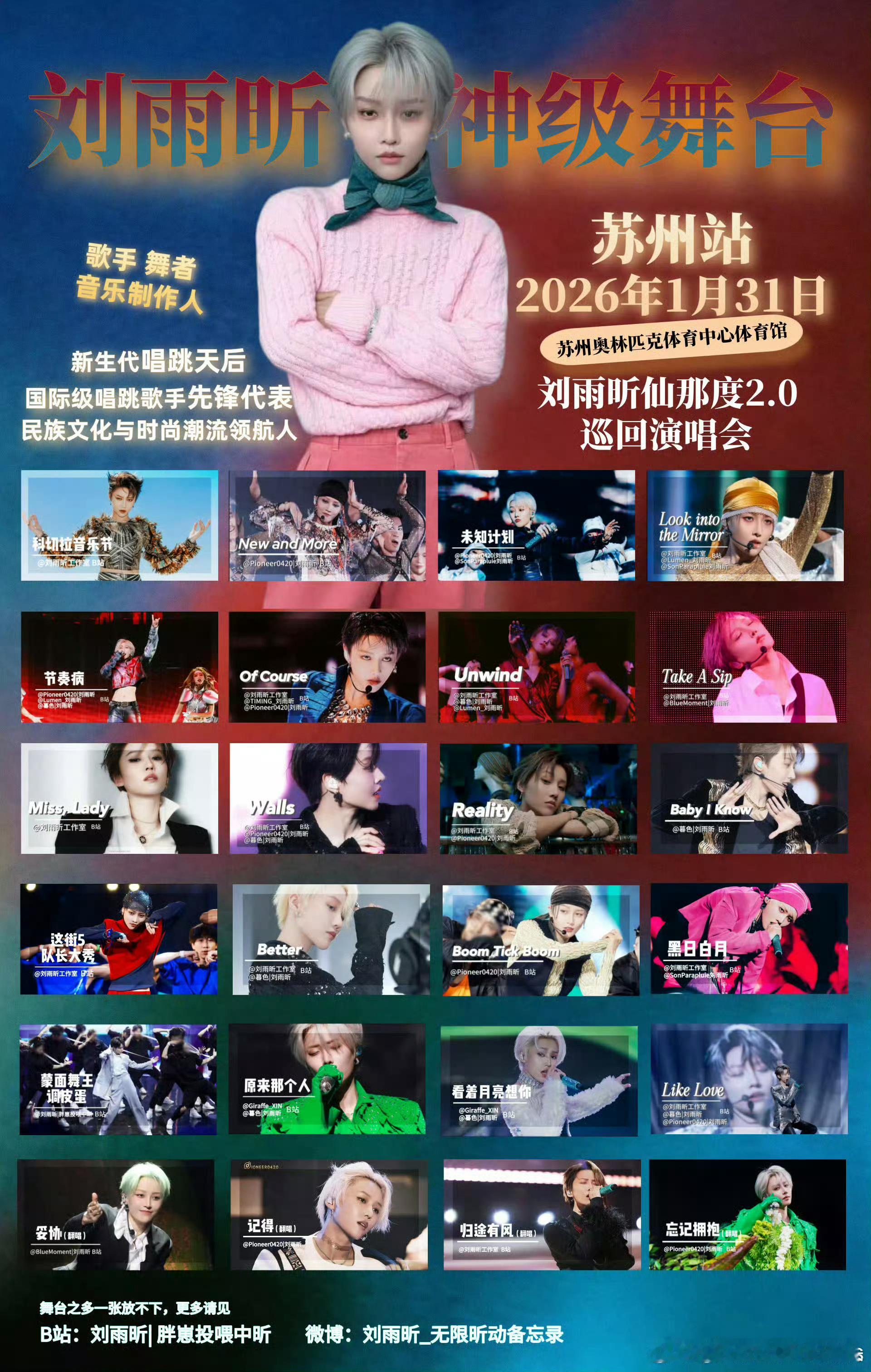 刘雨昕最新影视剧OST预告！唱过藏海传《谁在等》后开辟ost新赛道雨昕太强了👍