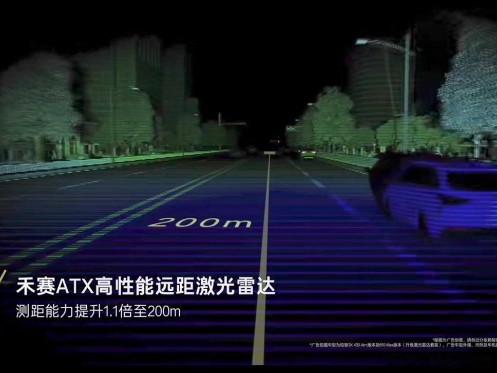 铂智3X年度改款要来了，新升级的禾赛ATX雷达这款雷达体积很小巧，200米探测距