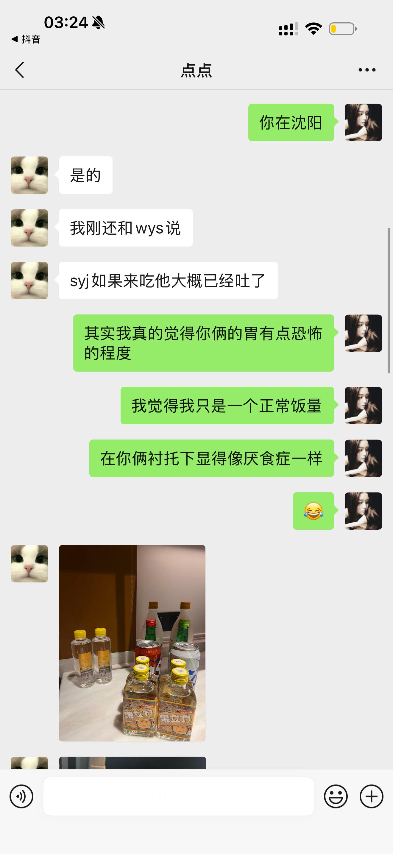 你们知道吗点点跟姗姗这俩人真的胃简直是无底洞来的，我去年跟她俩一起去杭州，一天内