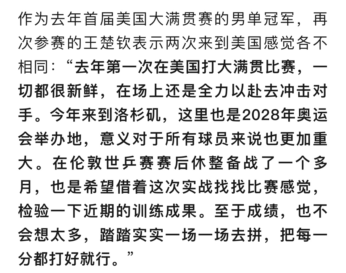 比赛加油哇✊🏻✊🏻 