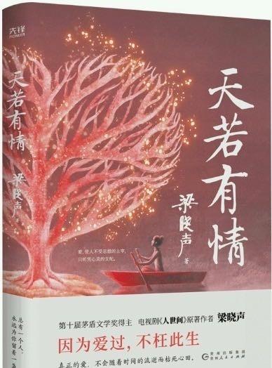 17岁的秀娥搭光棍宝柱的马车回村，却被宝柱诓骗进树林。快到家时，宝柱得意地对秀娥