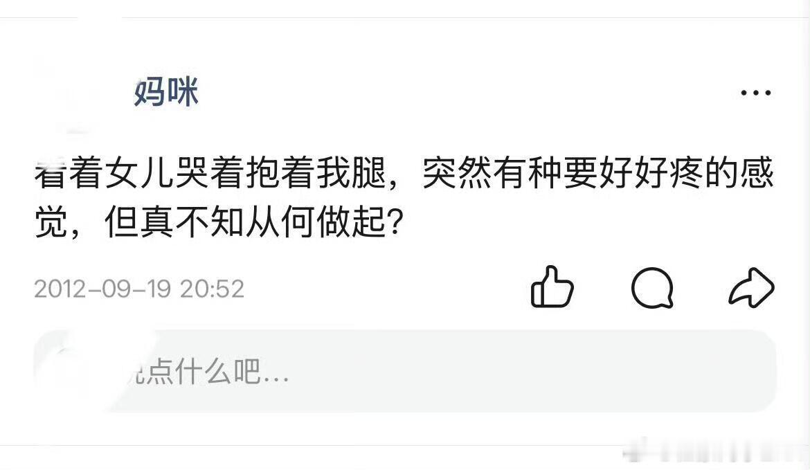 妈妈十三年前离婚时发的QQ空间母爱太伟大了，谁言寸草心，报得三春晖。记得不在妈妈