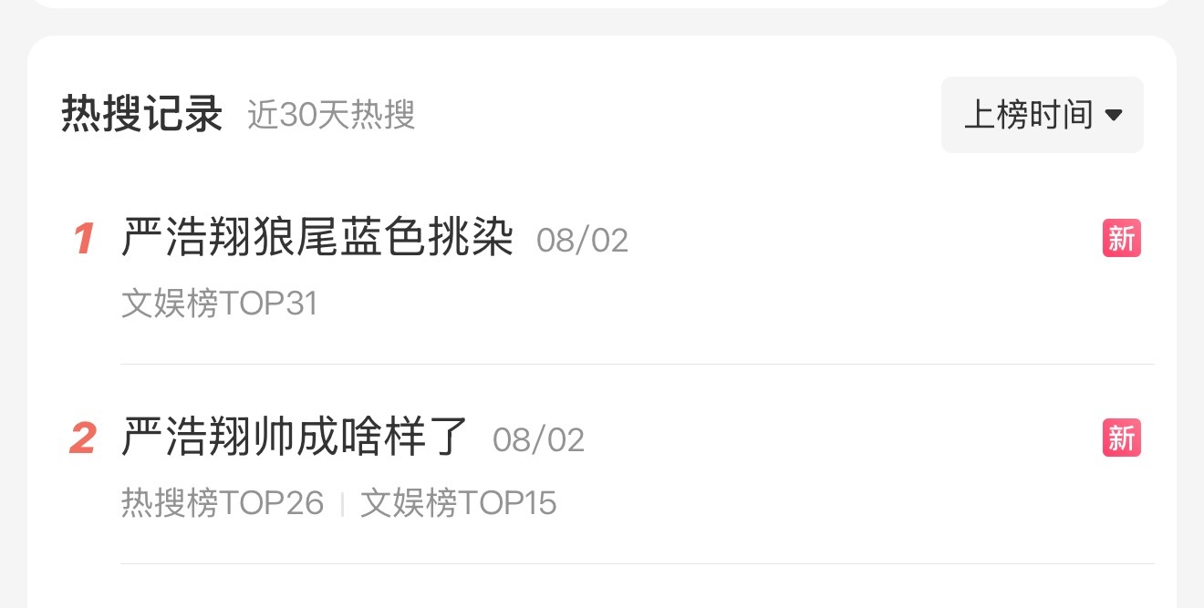 行。我爽了。严浩翔帅成啥样了严浩翔狼尾蓝色挑染