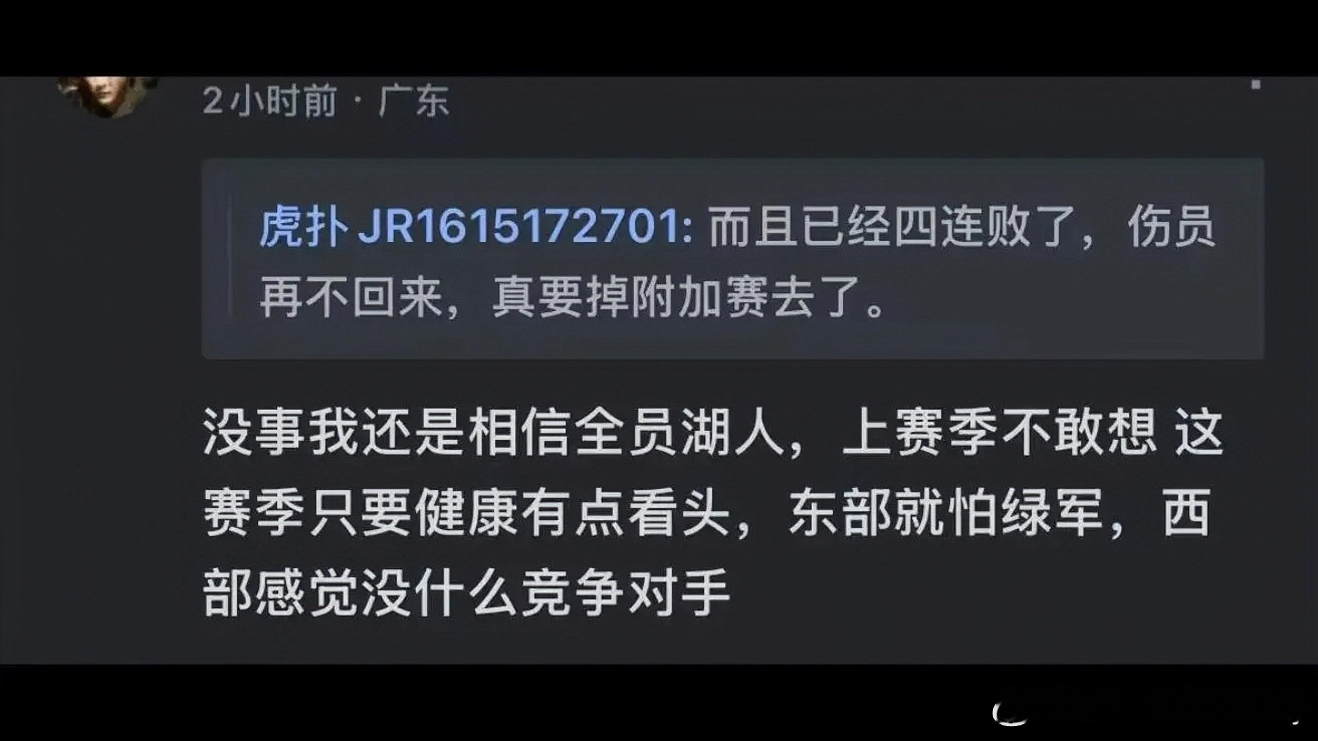 《我们在西部已经没有对手了》《东部只有绿军》其他28支球队纷纷宣布投降。 ​​​