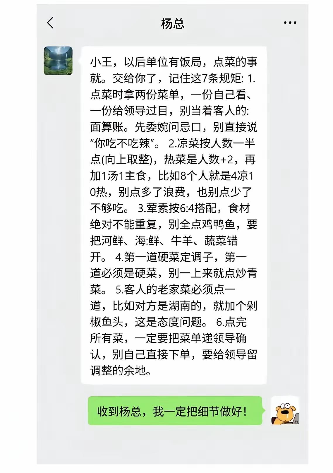 菜单里面乾坤多！
    怪不得都不干正事，总是形式主义、表面文章，原来，都把精
