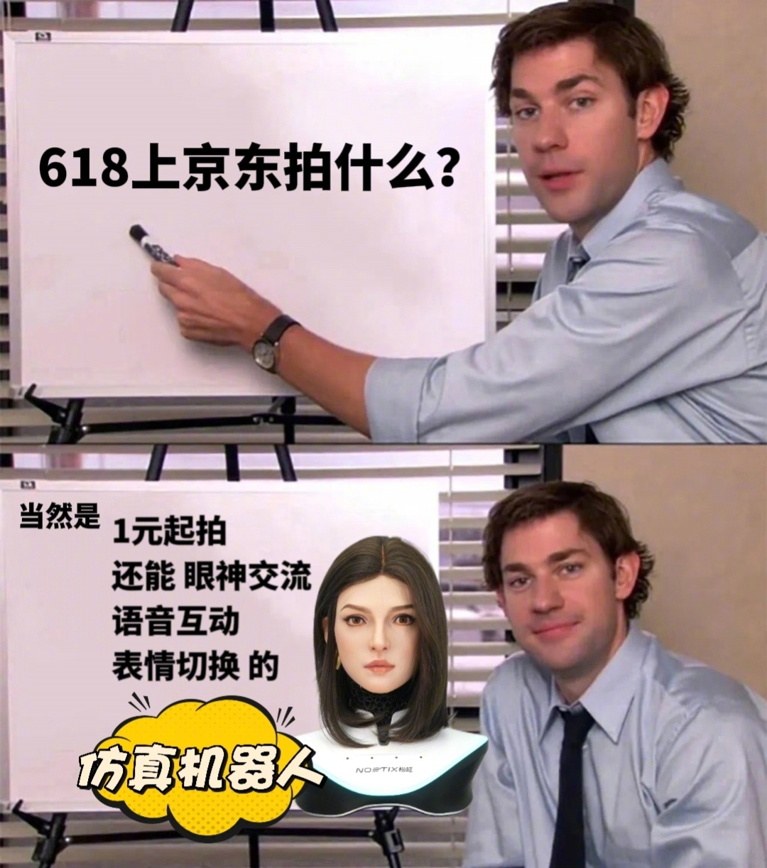 京东首发会眼神交流的机器人 你敢信？京东这次618搞了个大动作——全球首款能跟你