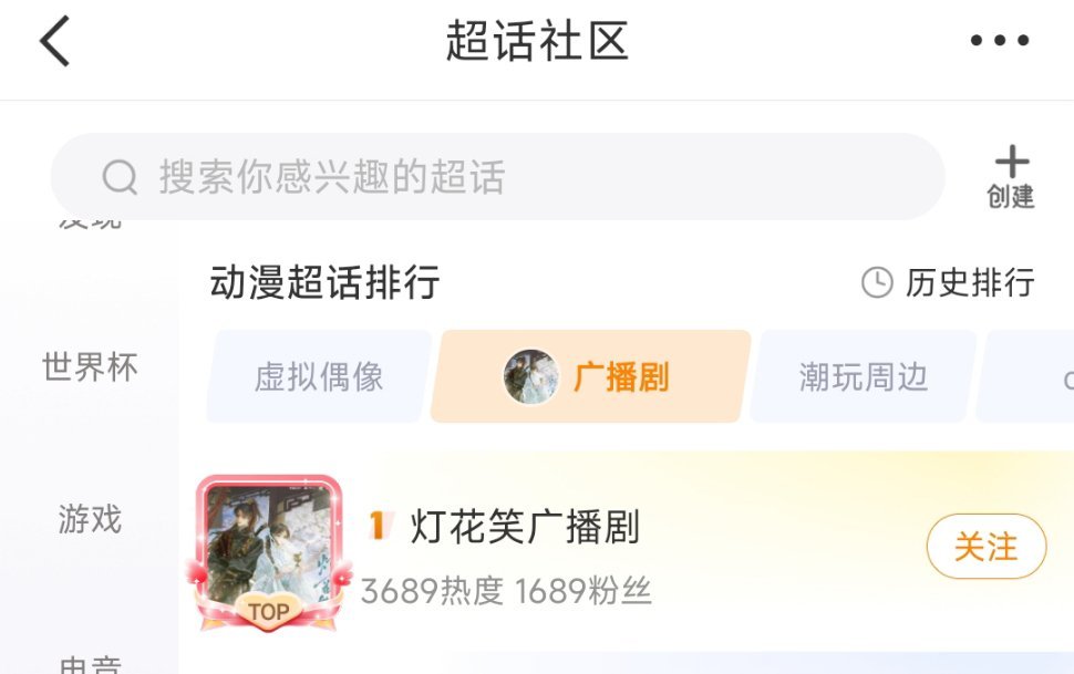 灯花笑广播剧超第一了