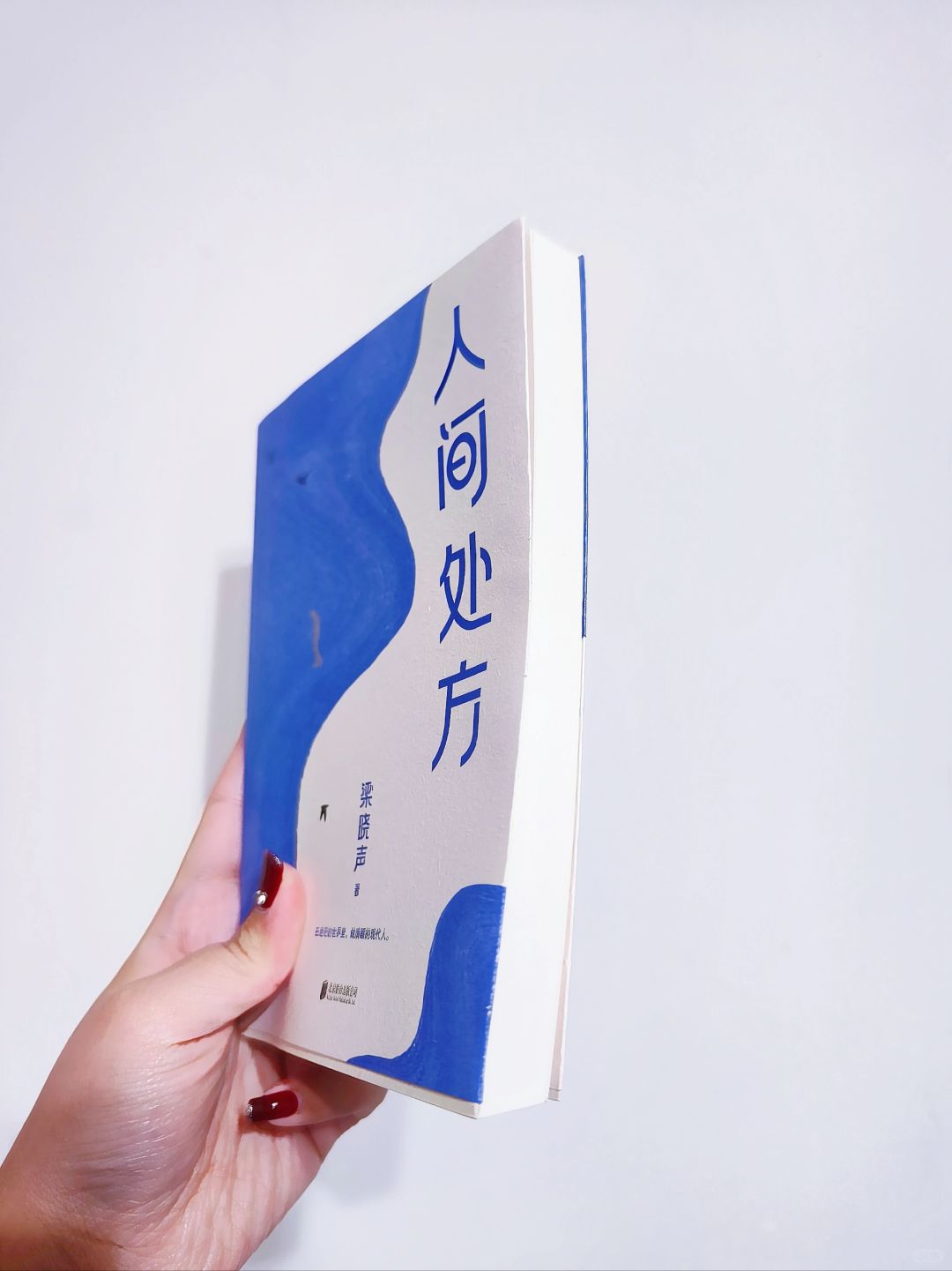 在迷茫的世界里，做清醒的现代人。