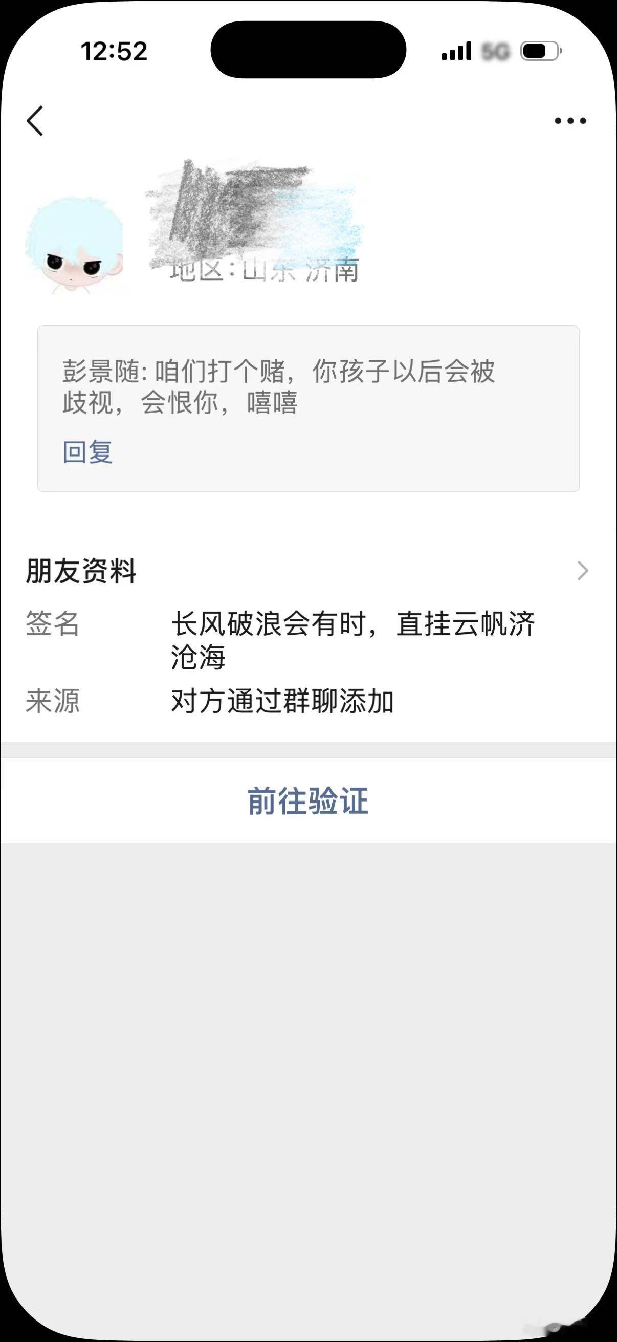 生亦惟艰，言当存厚！ 
