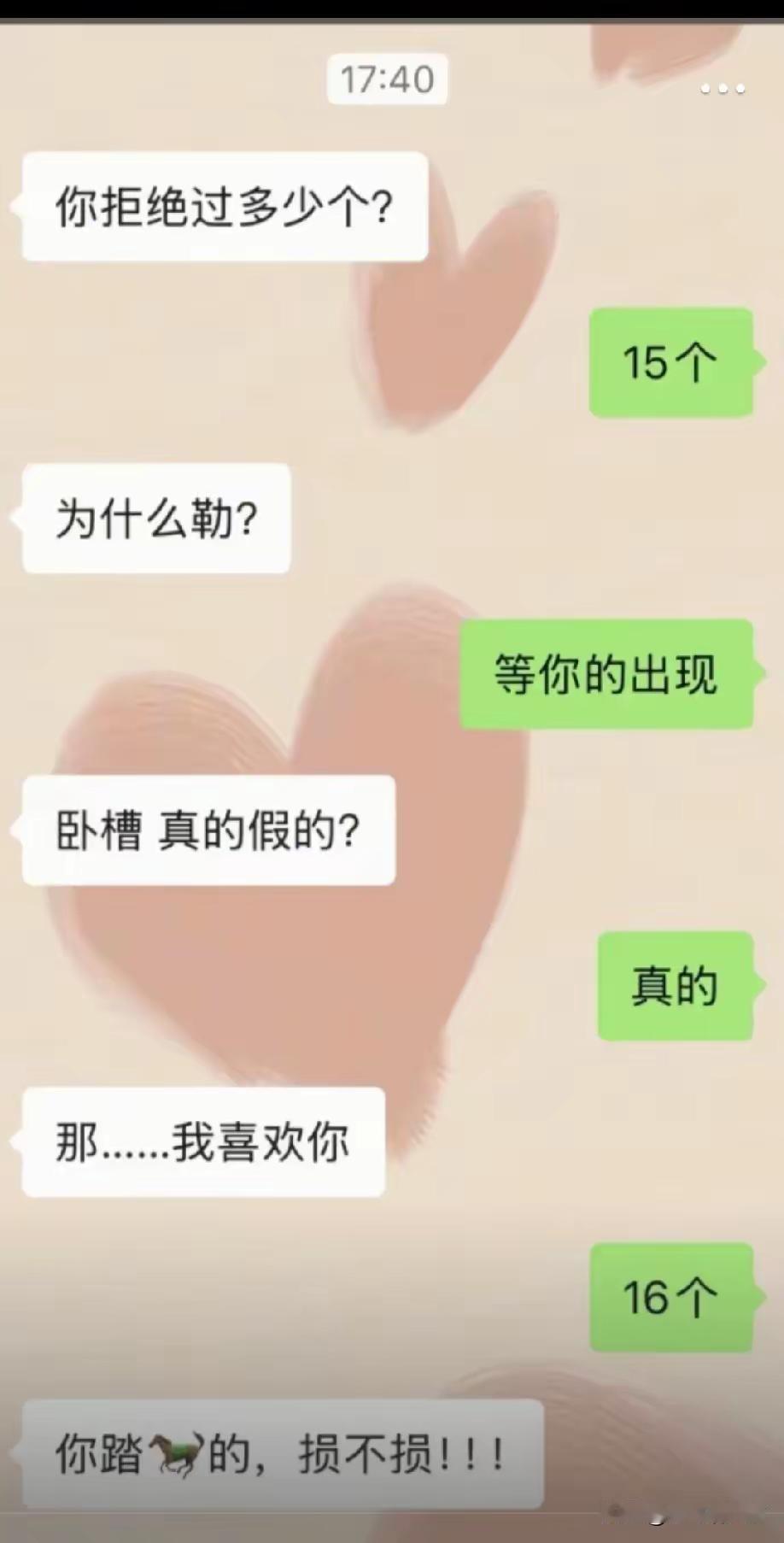 这也太损了吧？