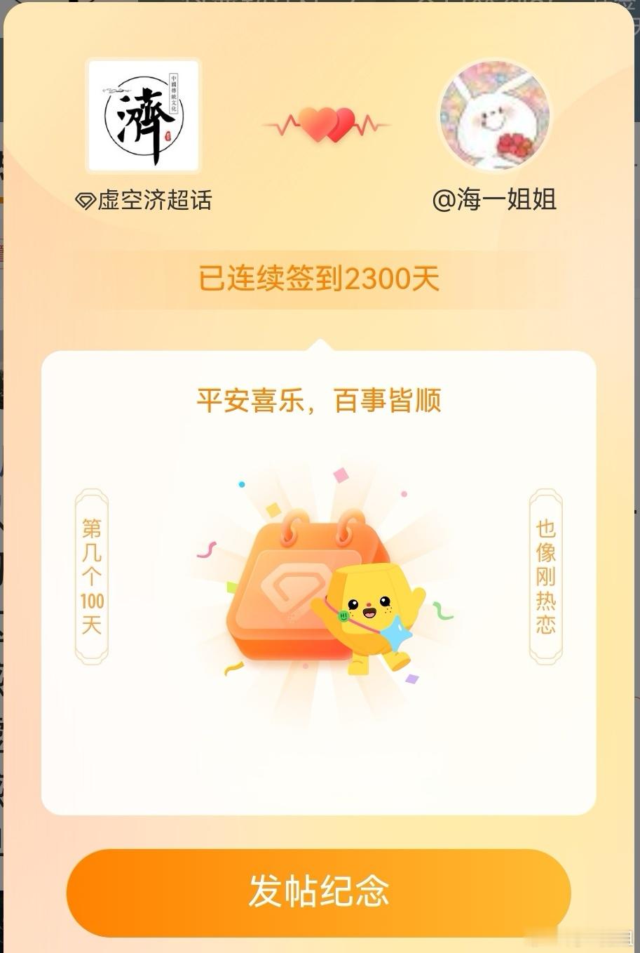 虚空济[超话]教师节快乐 以心传道 启人明德闻君讲道 伴君朝夕道韵同心 朝夕相守
