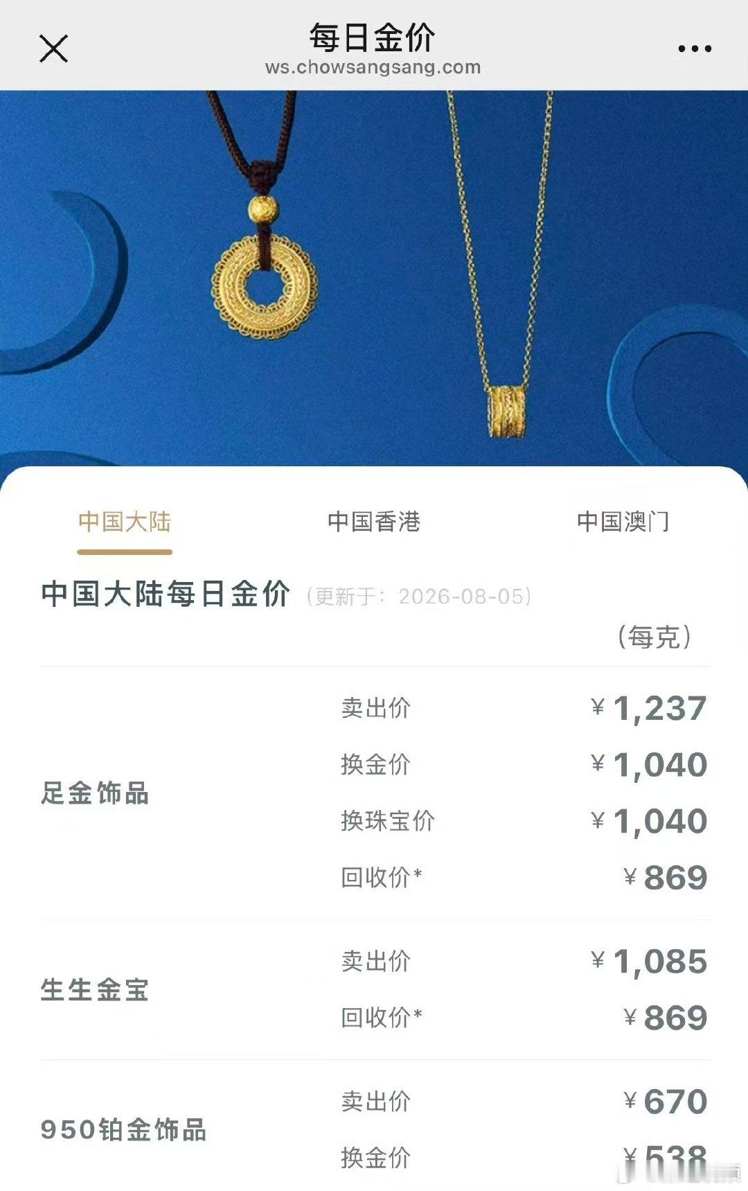 黄金再次拉升多家国内金饰跟涨现在是买金的好时机吗8月5日上午，现货黄金再度突破4