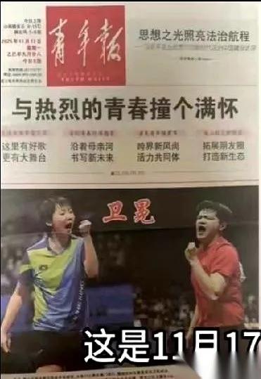 刚刚刷头条，一张“与热烈的青春撞个满怀”的报纸头栏，让我的内心很是震撼！
樊振东