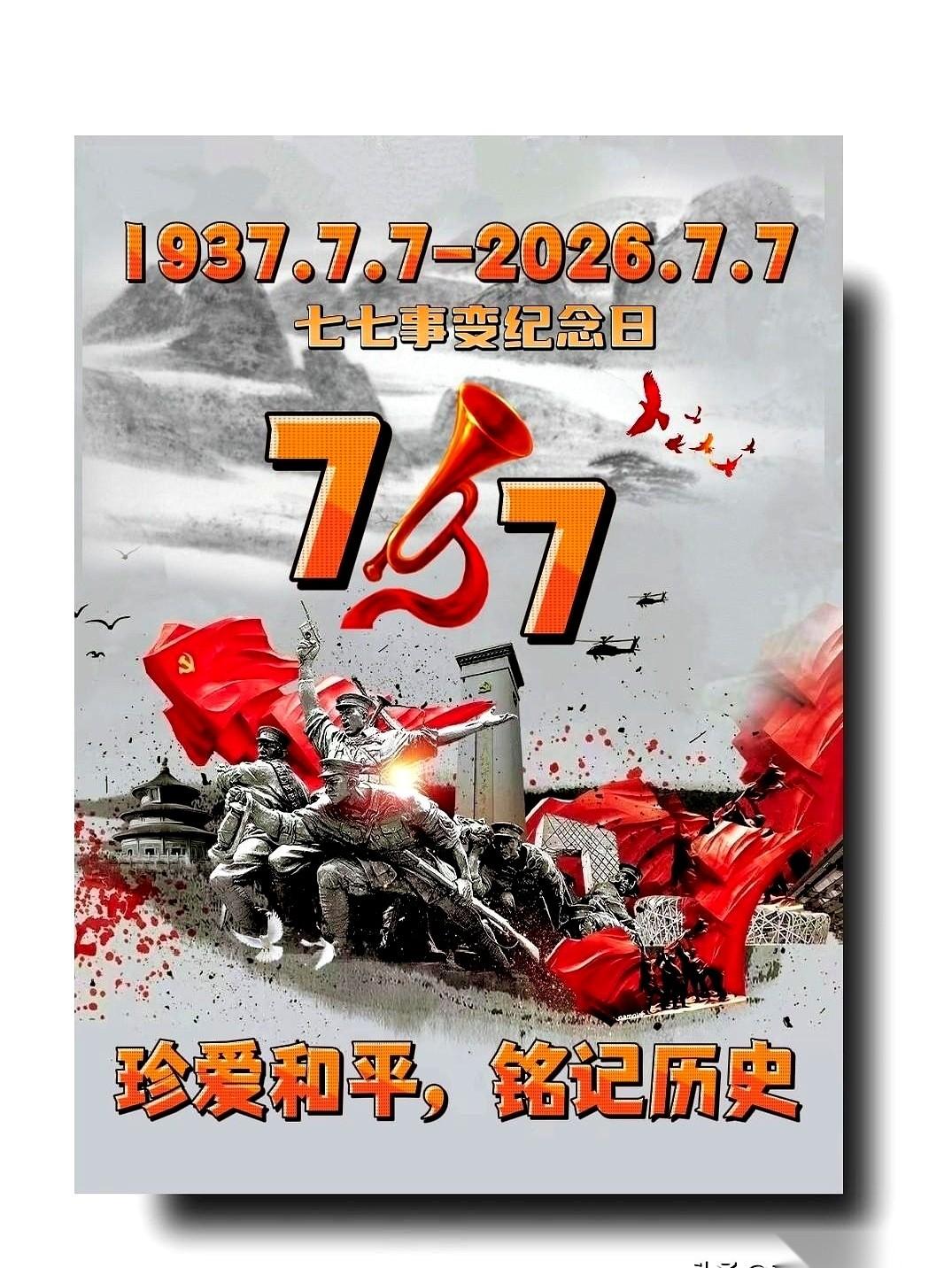 那一年，7月7号。
北平的空气闷得像要拧出水，卢沟桥的石狮子，在夏夜里默不作声。