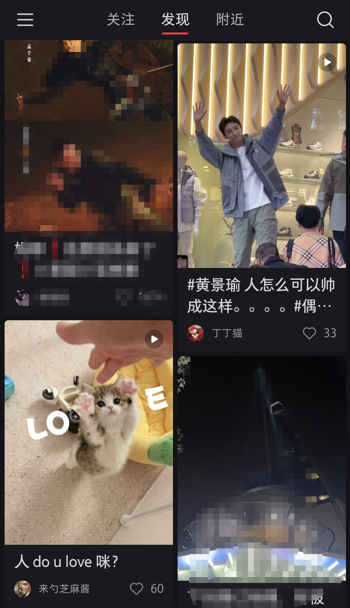 📕上一些奇奇怪怪可可爱爱的巧合今天现场见到黄景瑜的人，反馈最多的两个关键字：帅