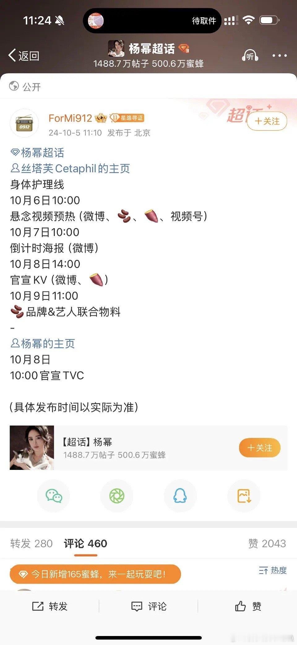 95花都能随便压她了吗？ ​​​