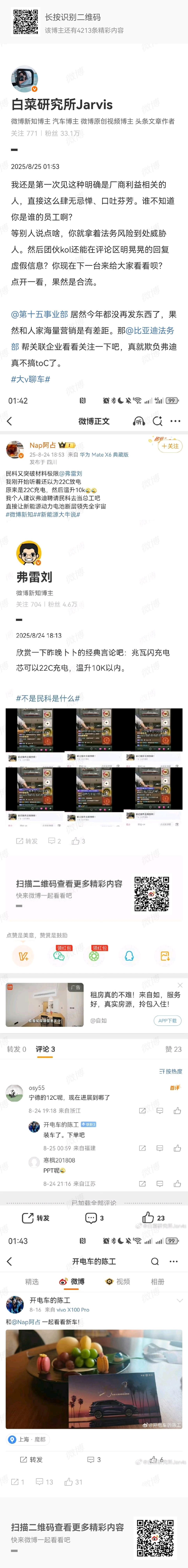 我不知道你有什么能挂我的全程我和刘博从未进行任何人身攻击，反倒是卜卜每句话都要攻