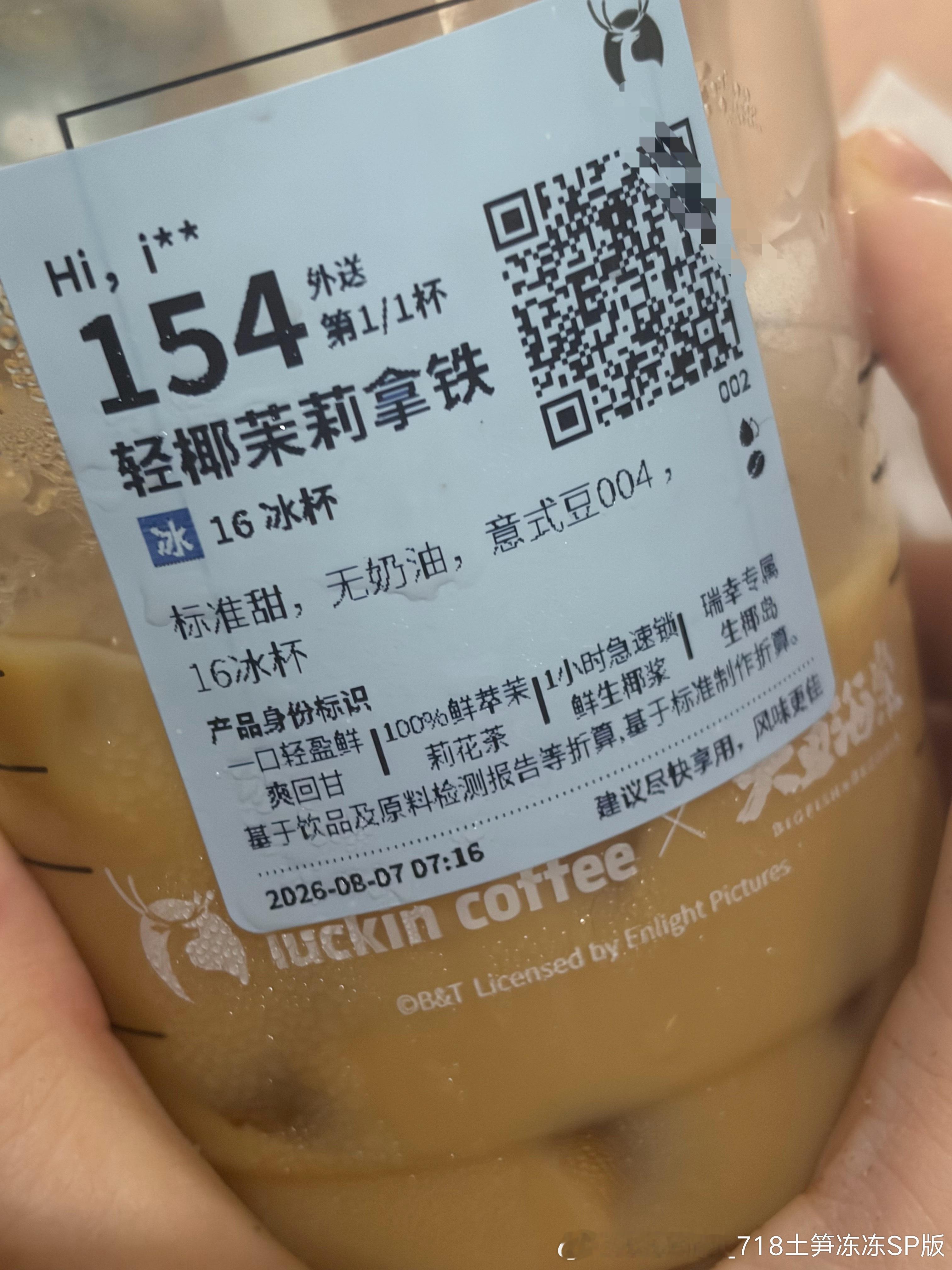 秋天第一杯咖啡 