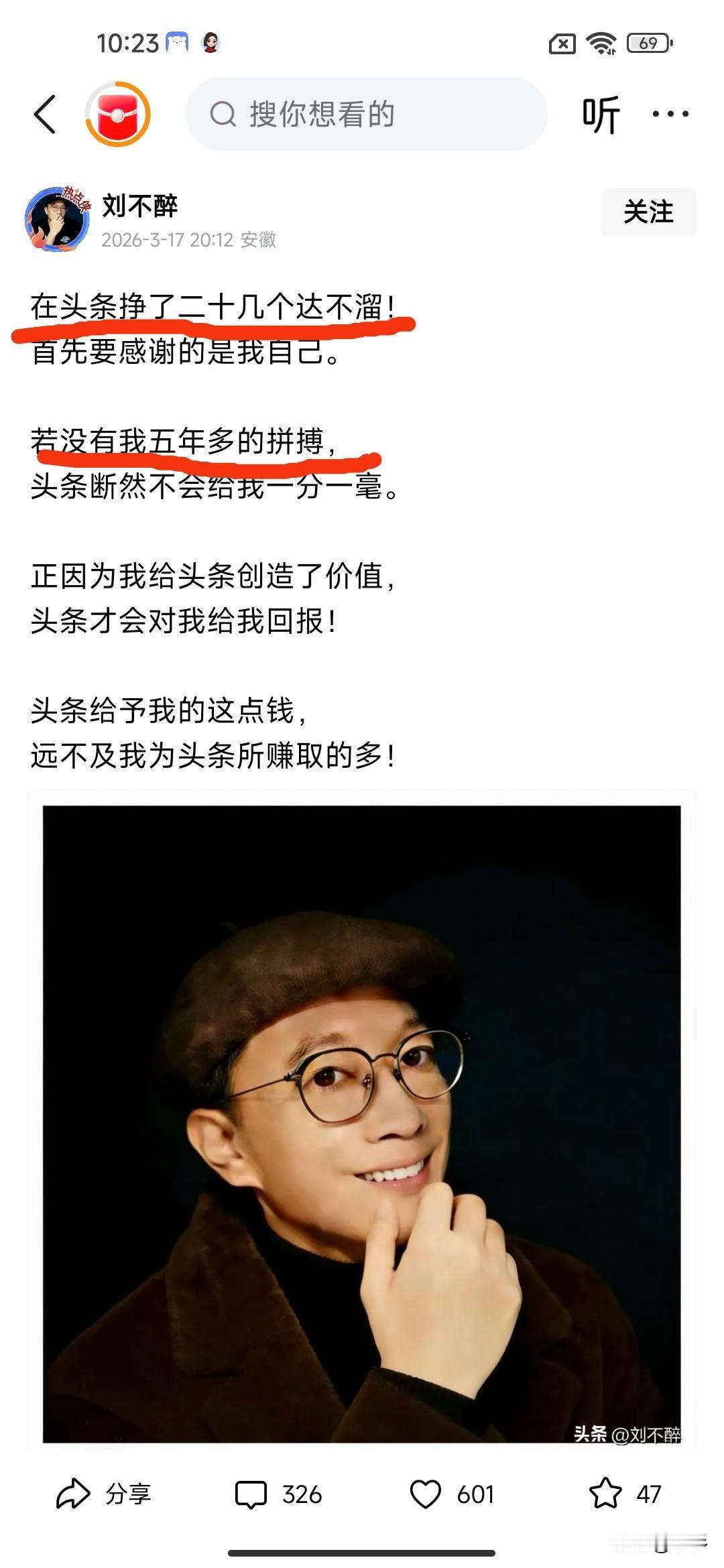 有些人在头条里声称自己的创作收益有多高多高，其实纯粹在胡乱吹嘘，真是吹牛不打草稿