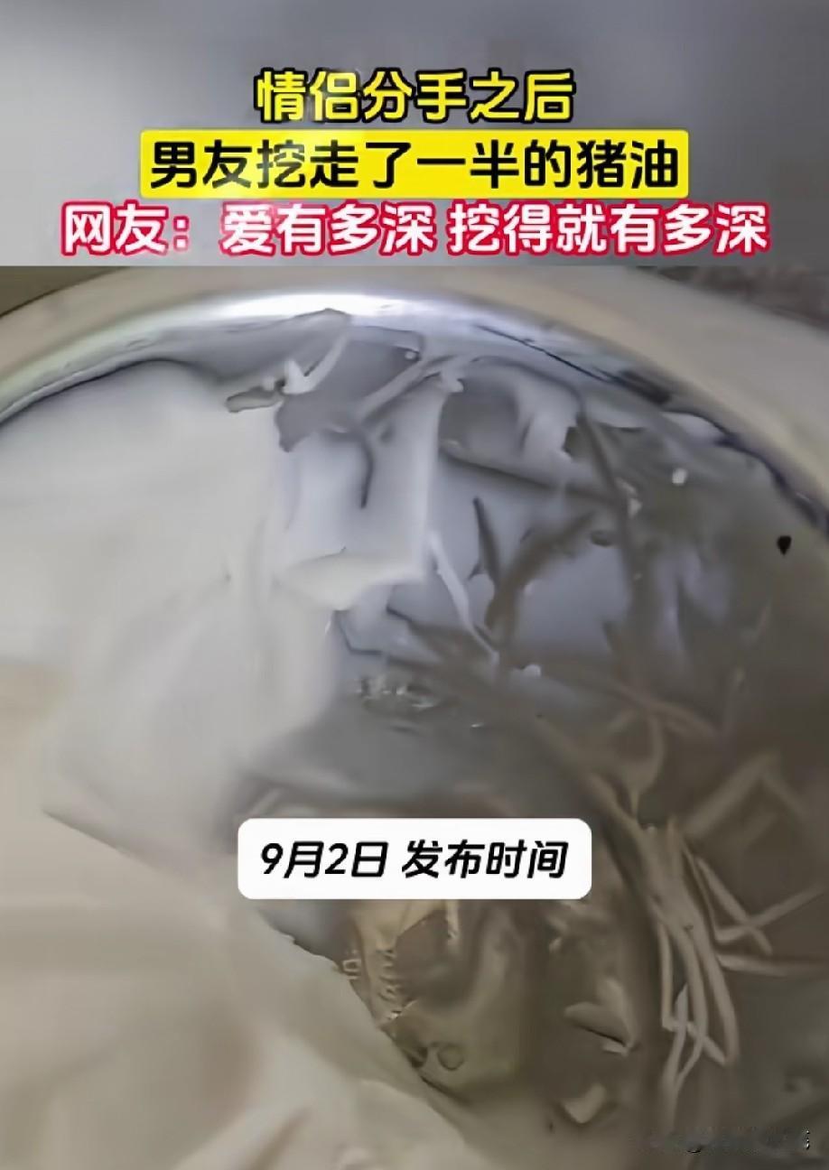 挖多了，都超过一半了，赶紧找他要回来[偷笑]