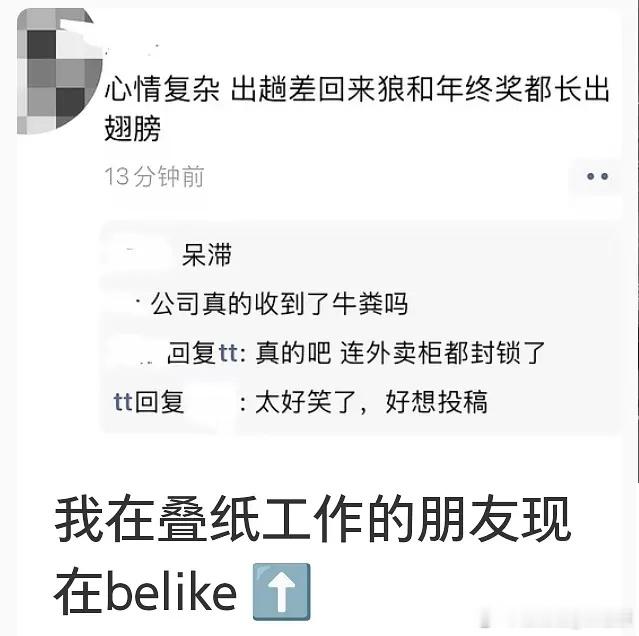 叠纸工作人员朋友圈 