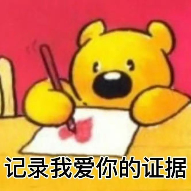 如果他爱你 他会比你着急 ​​​