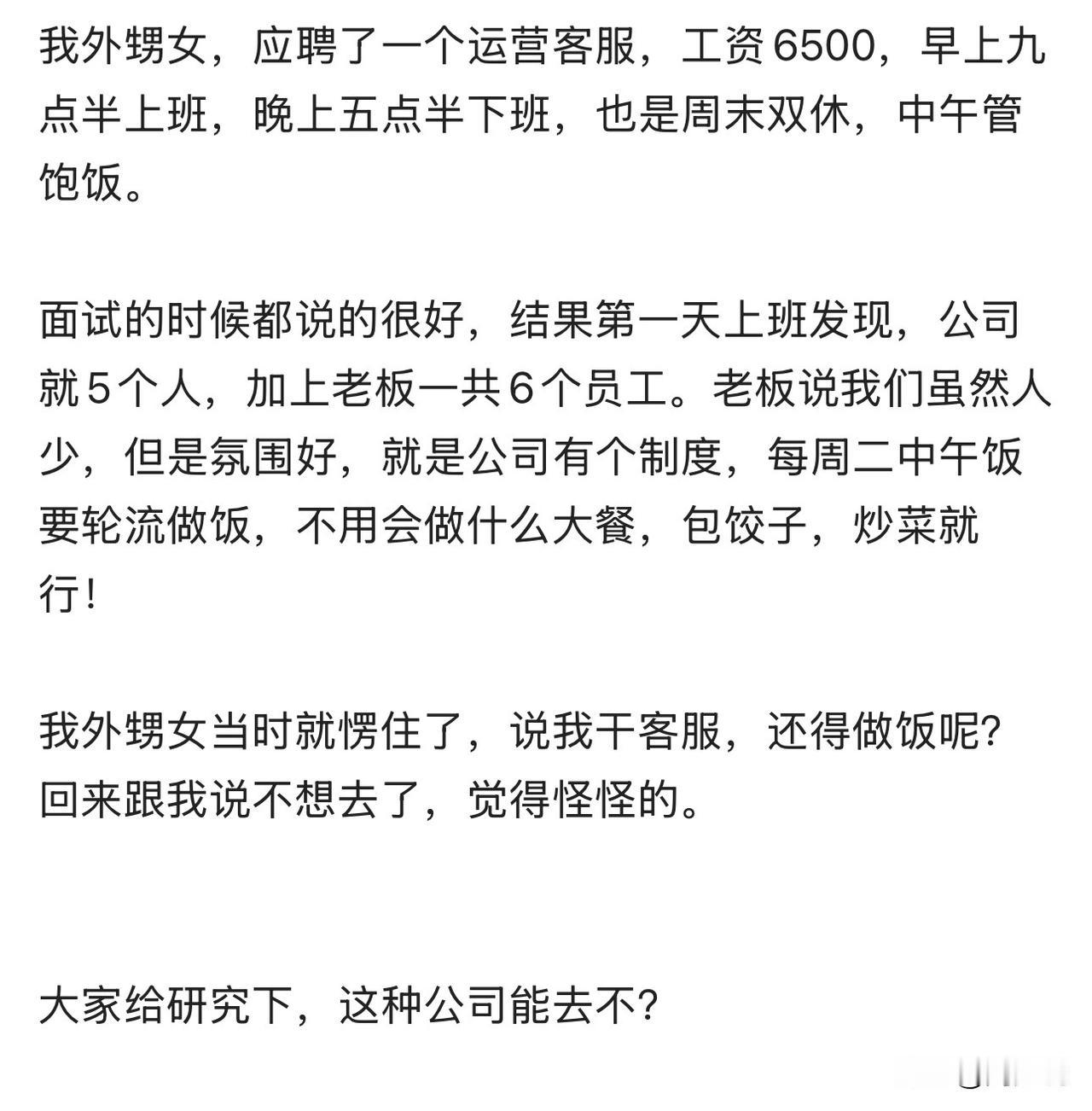 “笑哭！”近日，有网友分享了自家外甥女的求职经历，引发不少打工人共鸣。外甥女成功