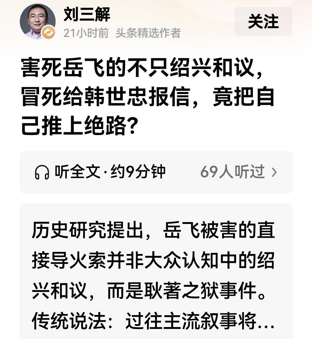 张宪事件是耿著案件的复制，张俊该跪，是张俊把岳飞泄密韩世忠一事告之秦桧。