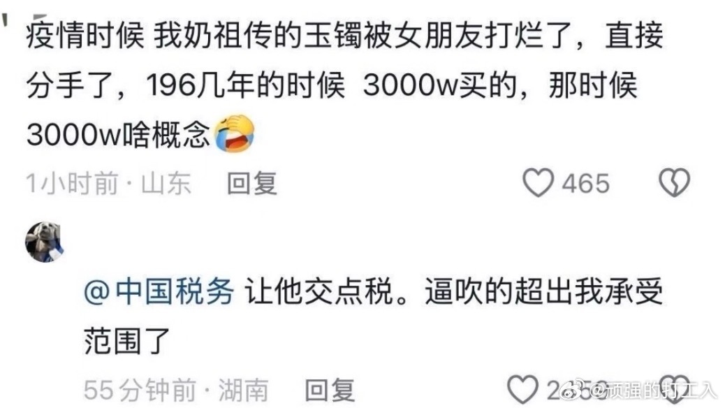 我看到吹牛的人就这样： ​​​