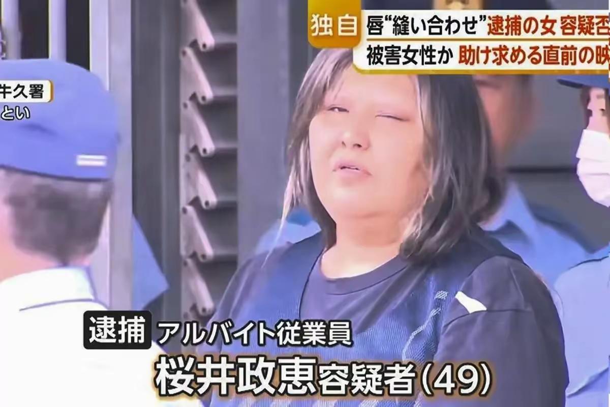 惊魂一幕！日本女子用针线缝死室友嘴唇，受害人戴口罩举牌求救
 
谁能想到，恐怖电