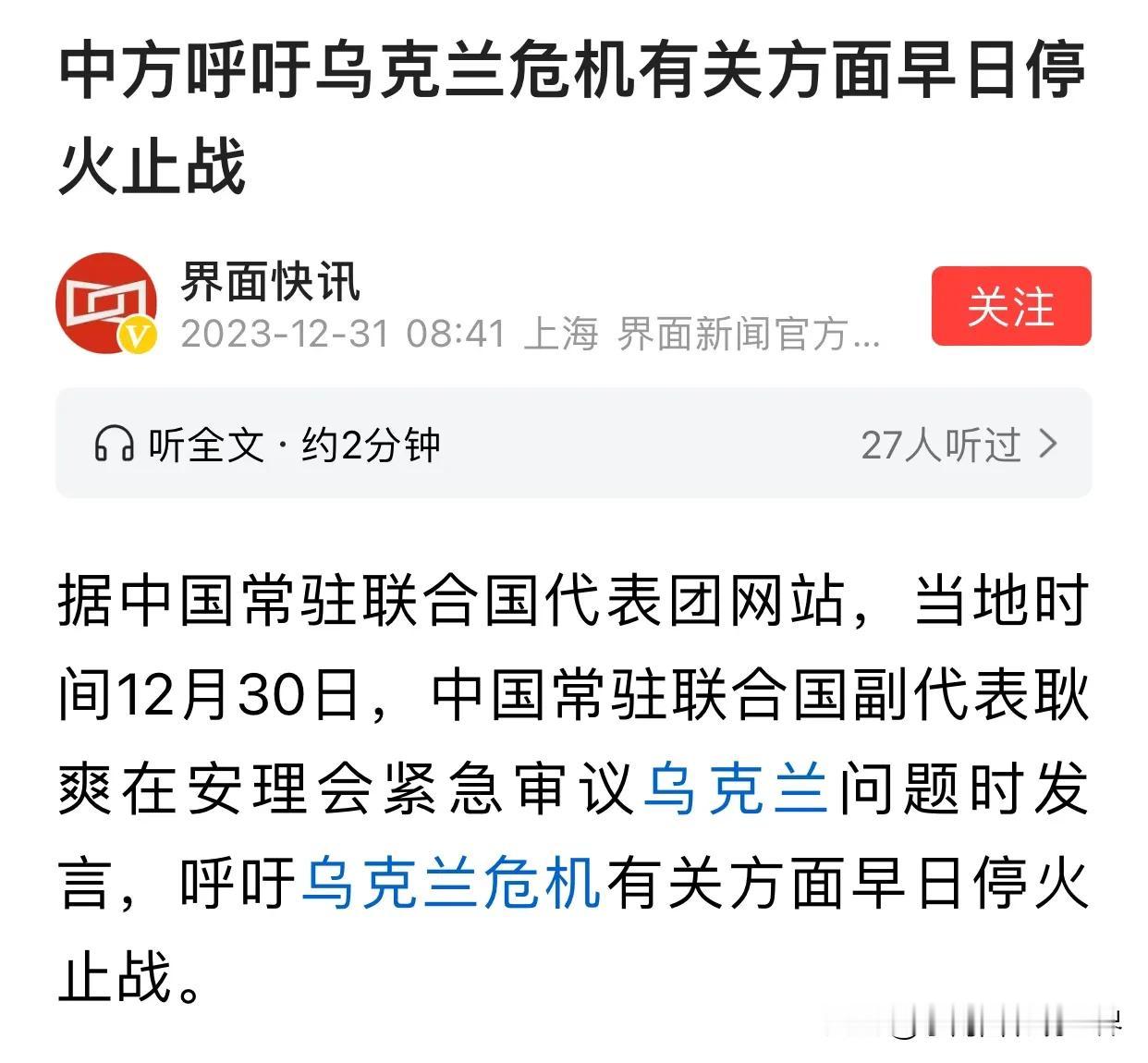 其实要停战很简单，也会很快，那就是未经邀请非法进入乌克兰的俄罗斯军队及其所有武器