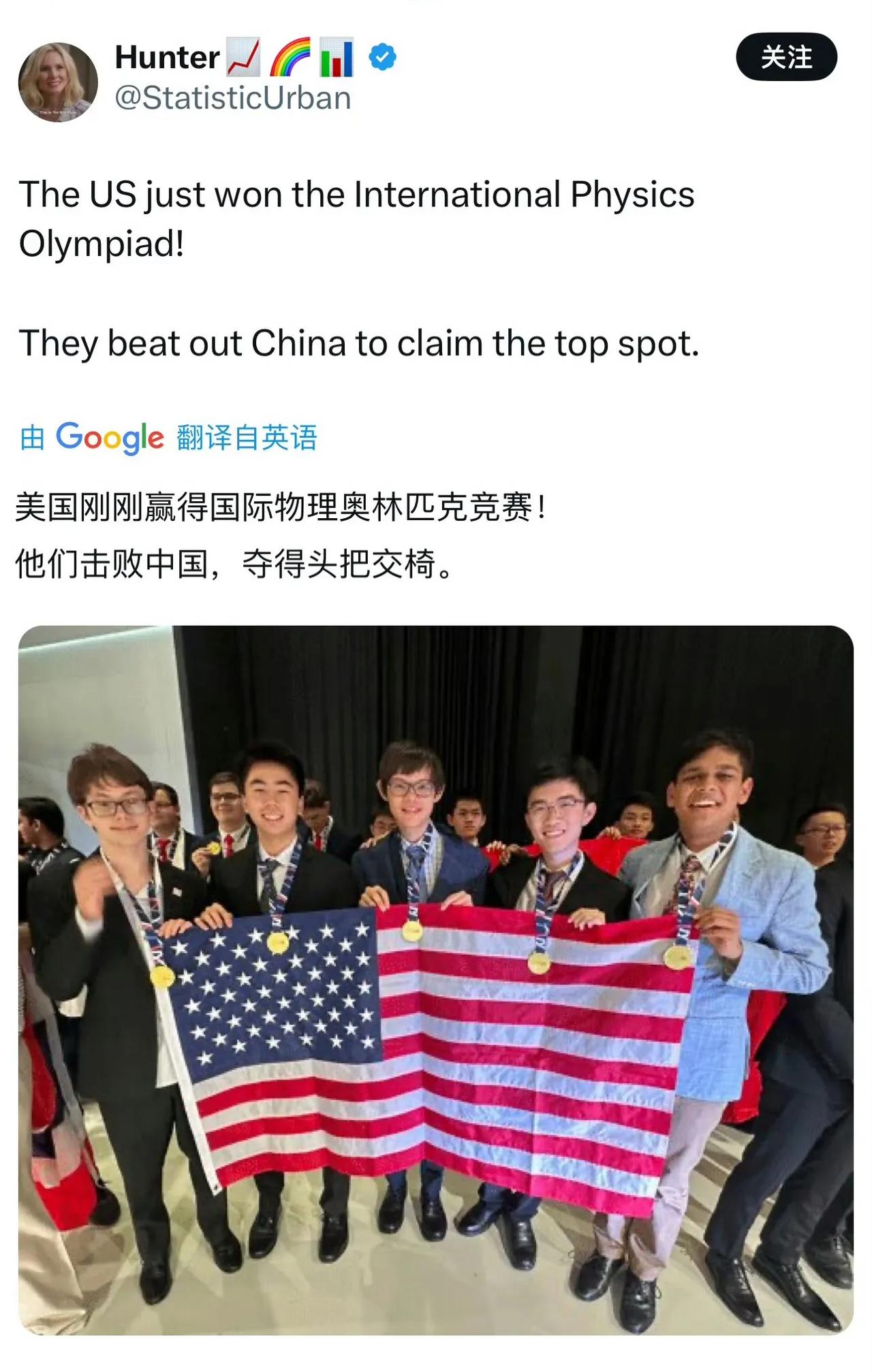 美国人发贴：“美国刚刚赢得国际物理奥林匹克竞赛！他们击败中国，夺得头把交椅。” 
