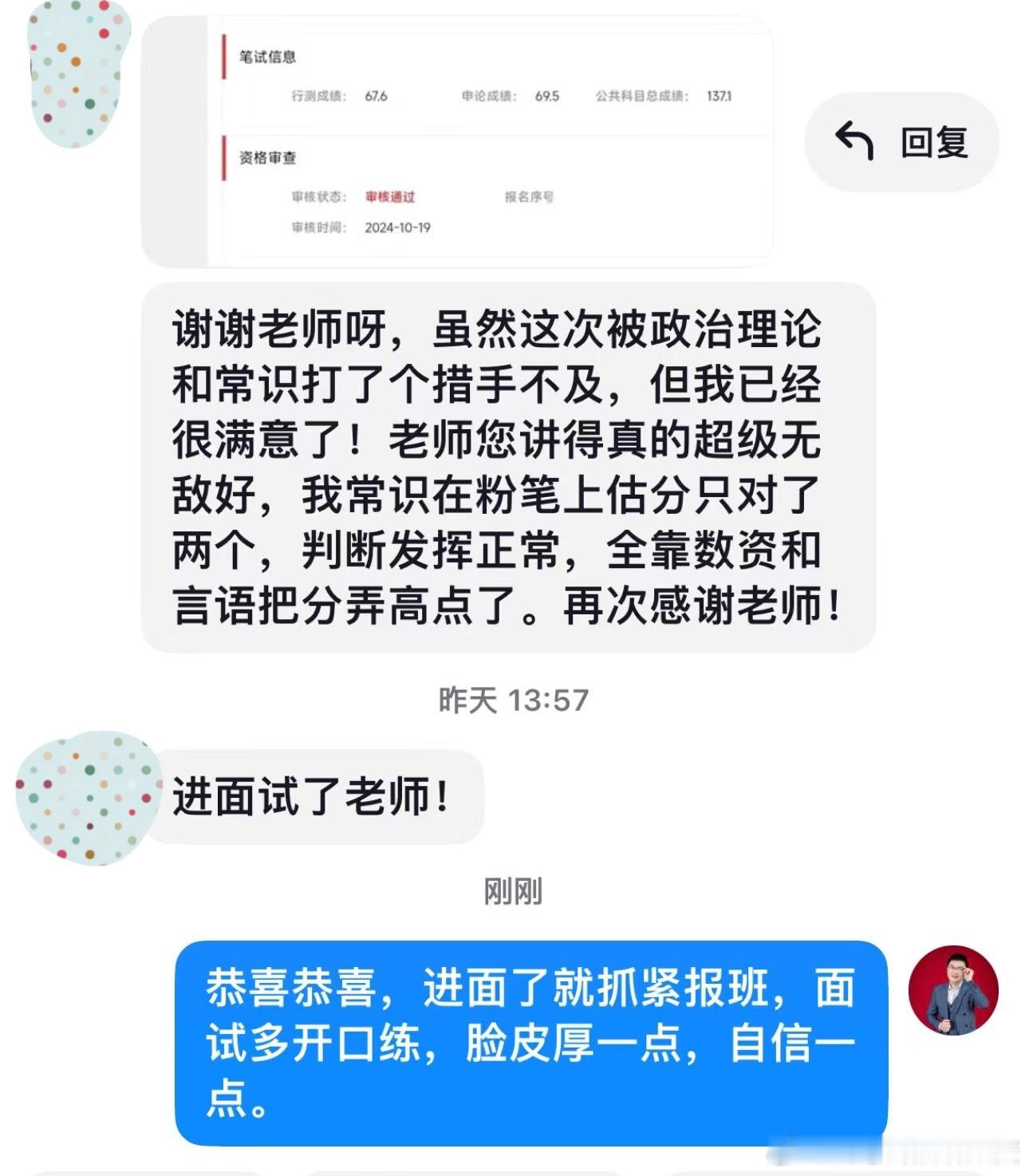 成功上岸，好运贴贴（555）进面喜报！上岸上岸！ 