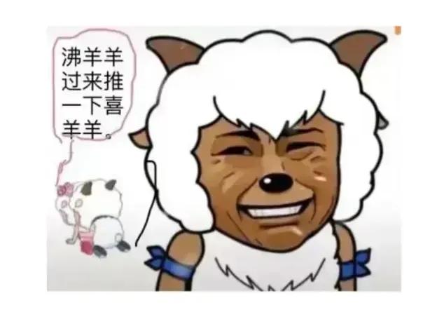 终于找到这个图了，沸羊羊赶紧去推一下