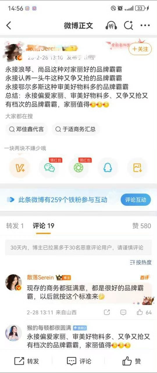 我记得之前不是这样说sf的，怎么每次到期了就说不是真心对你丽的 