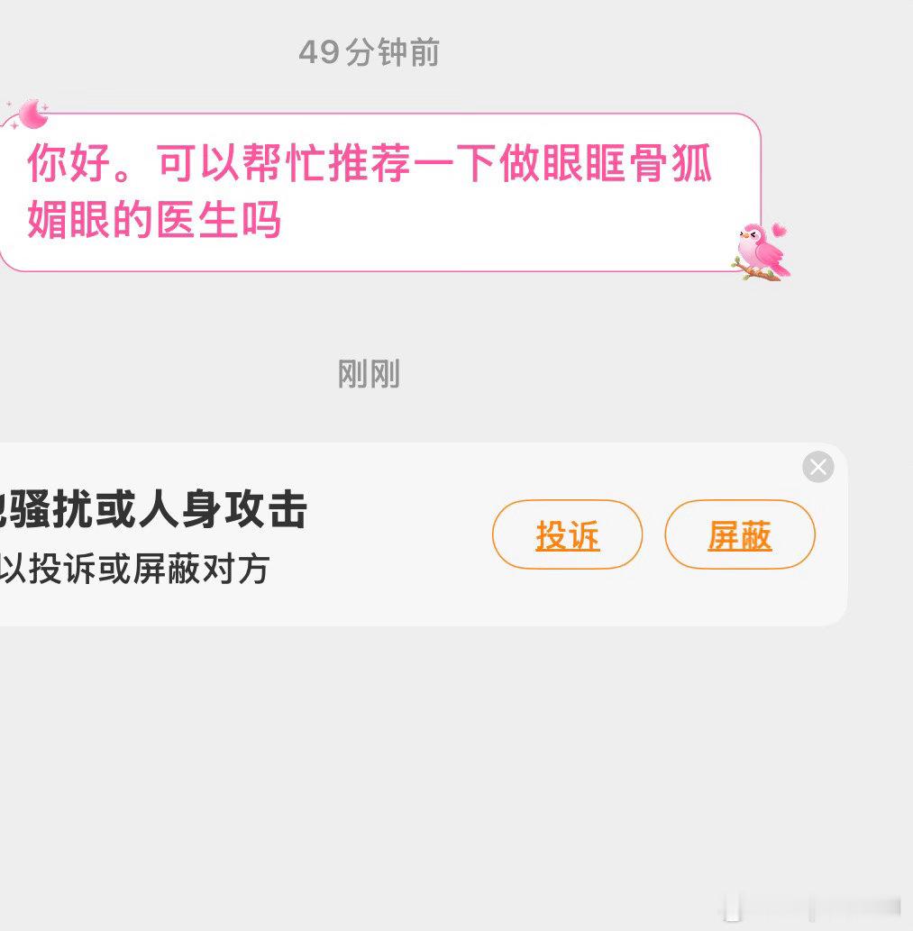 ：什么东西 