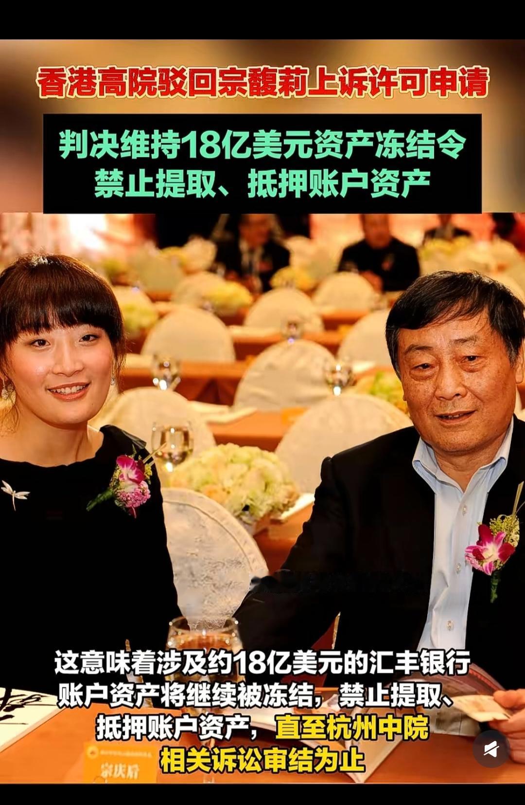 18亿美元的资产已经冻结，温暖的人民币，冰冷的父爱！
宗老如果看到长公主的处境会