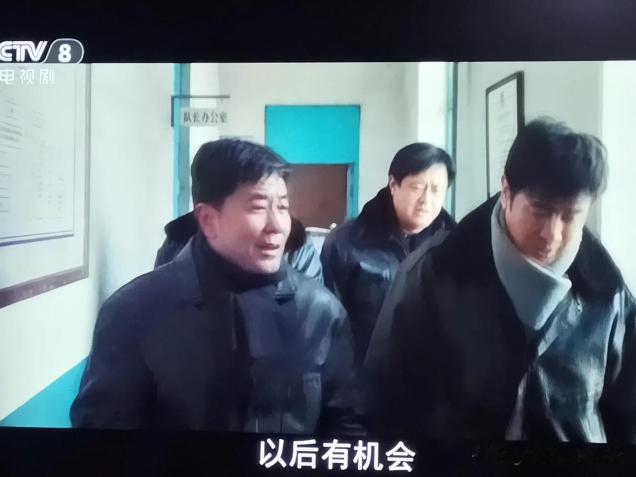 《我是刑警》里戴局对闹情绪的秦川说了句实在话，人这辈子大部分时间，就是搞好关系，