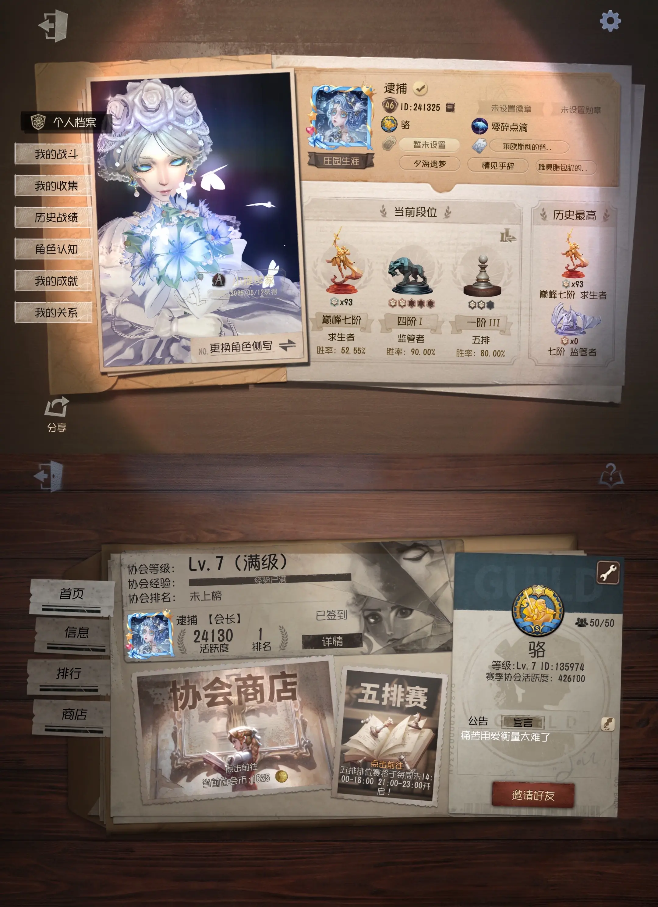 你不喜欢我 然后呢 我应该难过吗