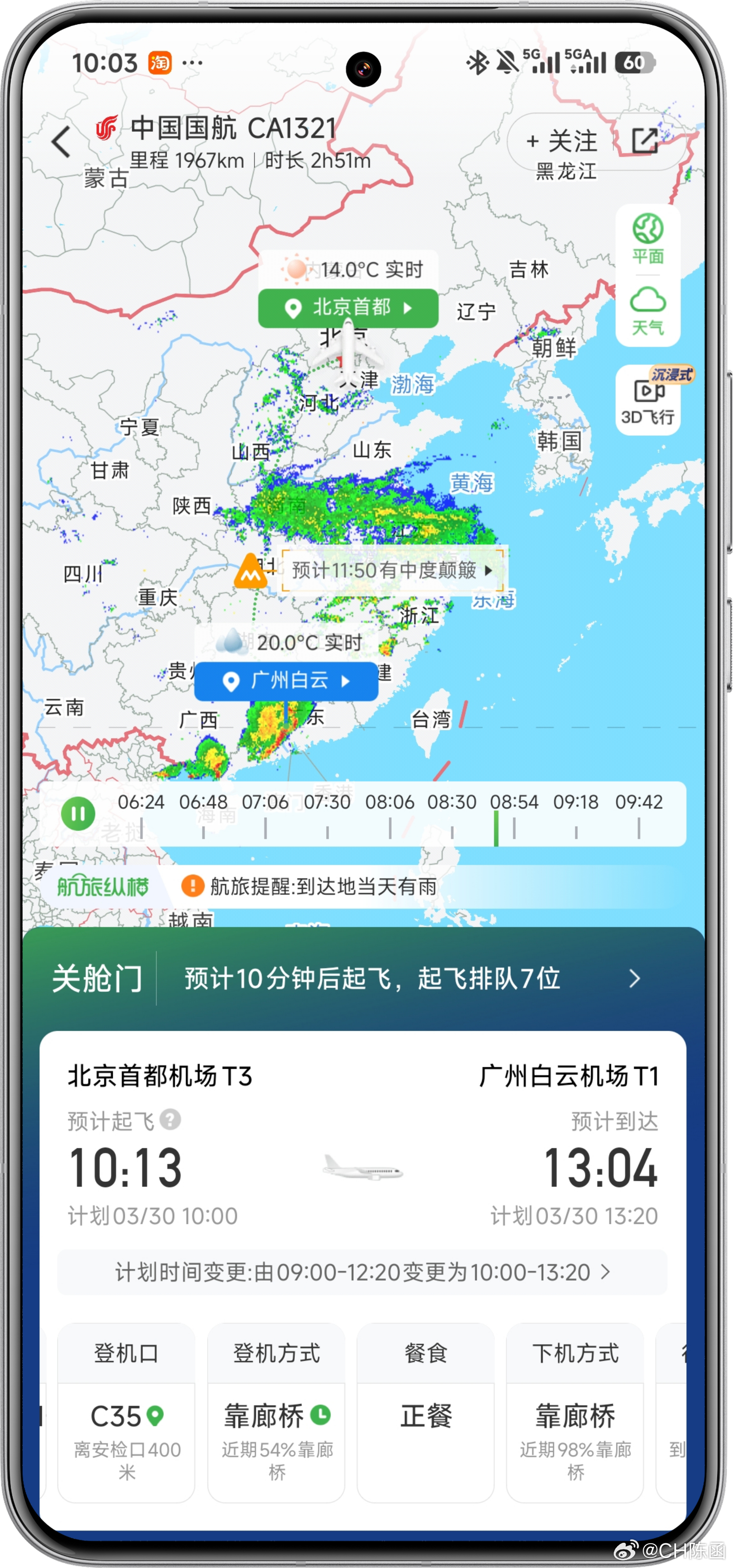 广州到底多大雨啊？9点的航班延误到了10点现在登机好一会了，还没确定起飞时间