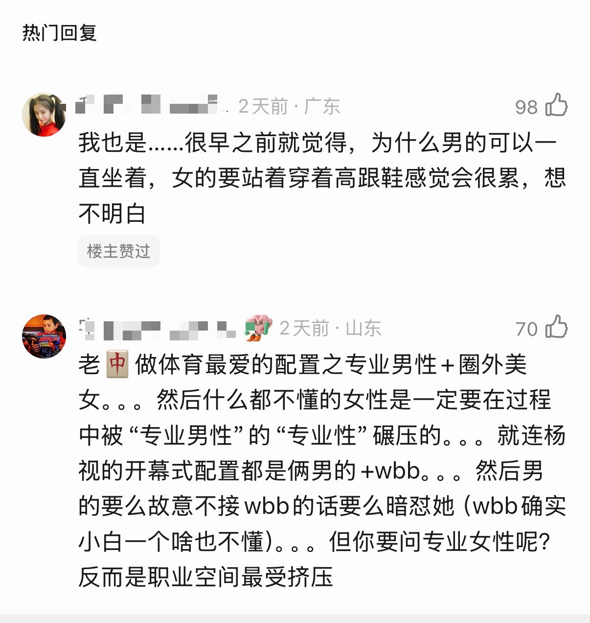 豆瓣一贴：原帖主发的地瓜贴已🙊这个观察其实很敏锐，这个配置也是国内体育赛事转播