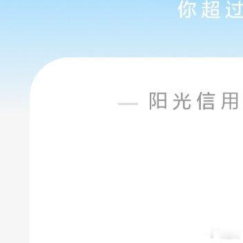 阳光信用 ☀️极好777☀️想涨ygxy的宝宝们快来互动啦互动🈵15字更容易涨