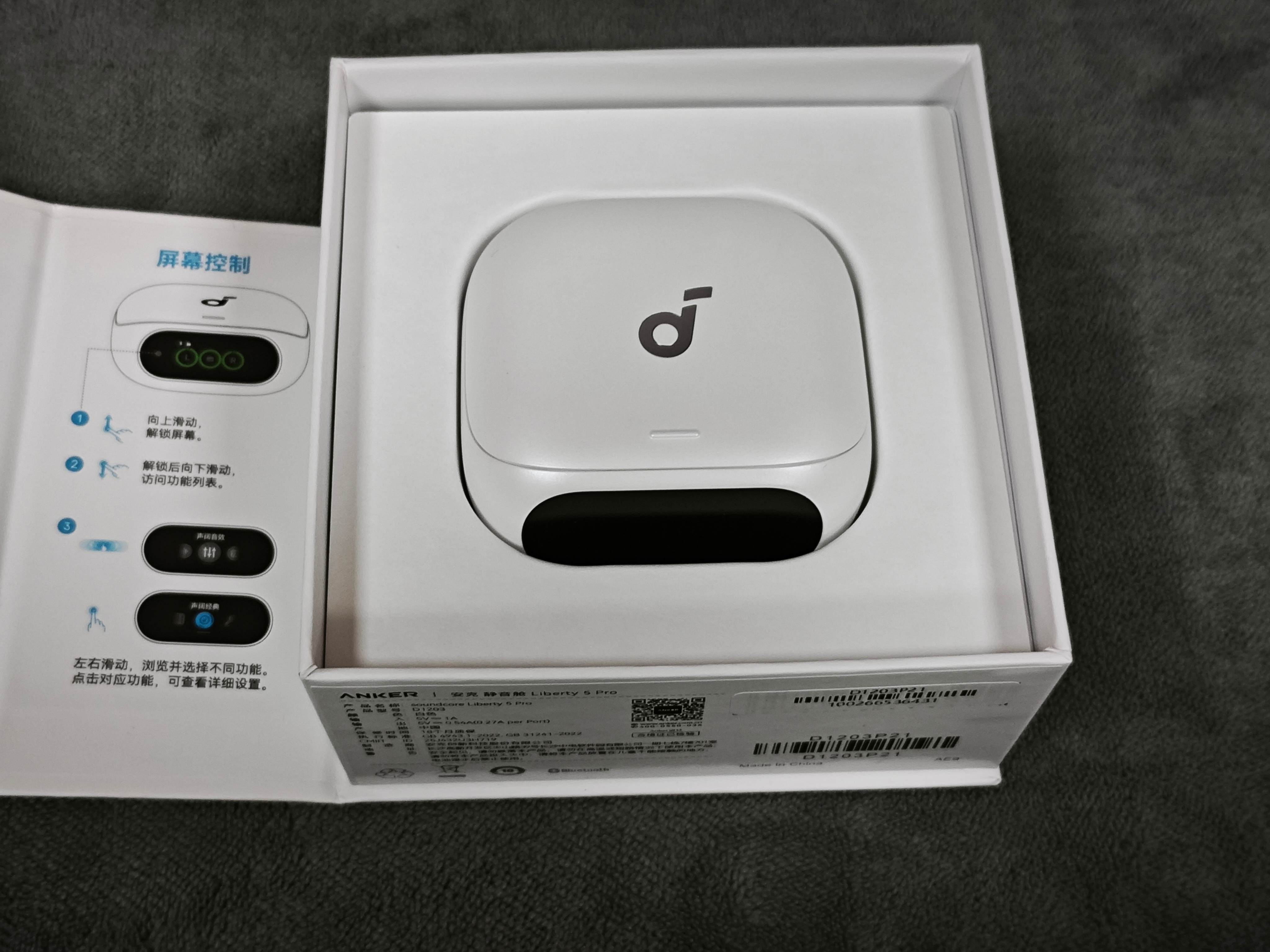 安克 静音舱 Liberty 5 Pro购买及回收联系方式见图 ​​​