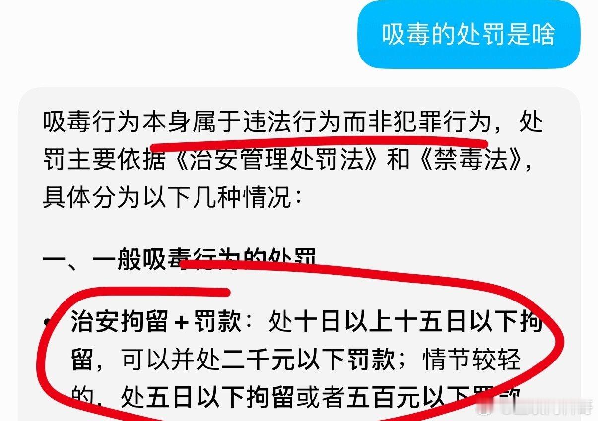 所有人都不理解，为什么吸毒是违法行为而不是犯罪行为？处罚也仅仅是拘留罚款，最长拘