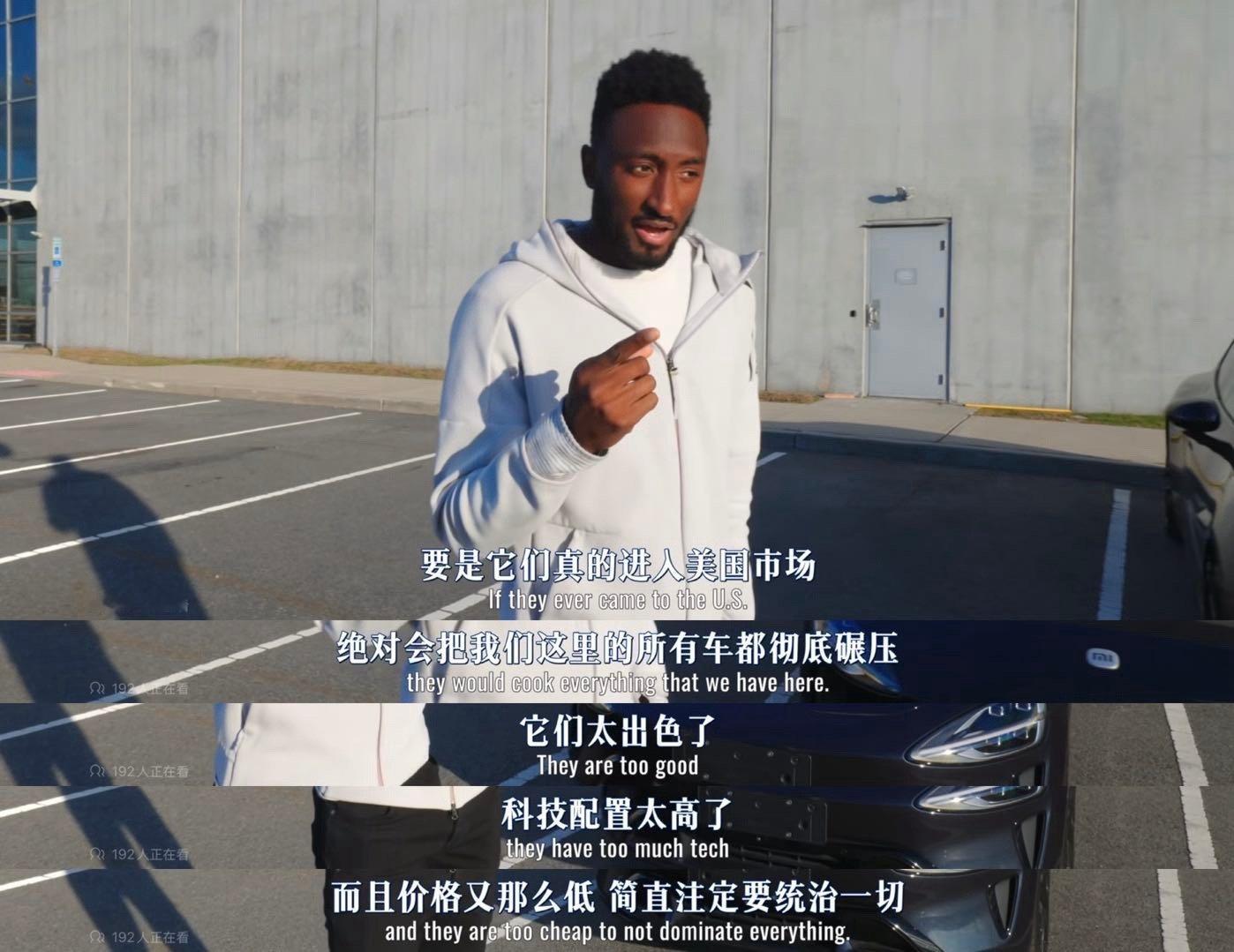 美国数码一哥评价小米SU7MKBHD对SU7的真香反应，恰恰点出了中国电动车被外