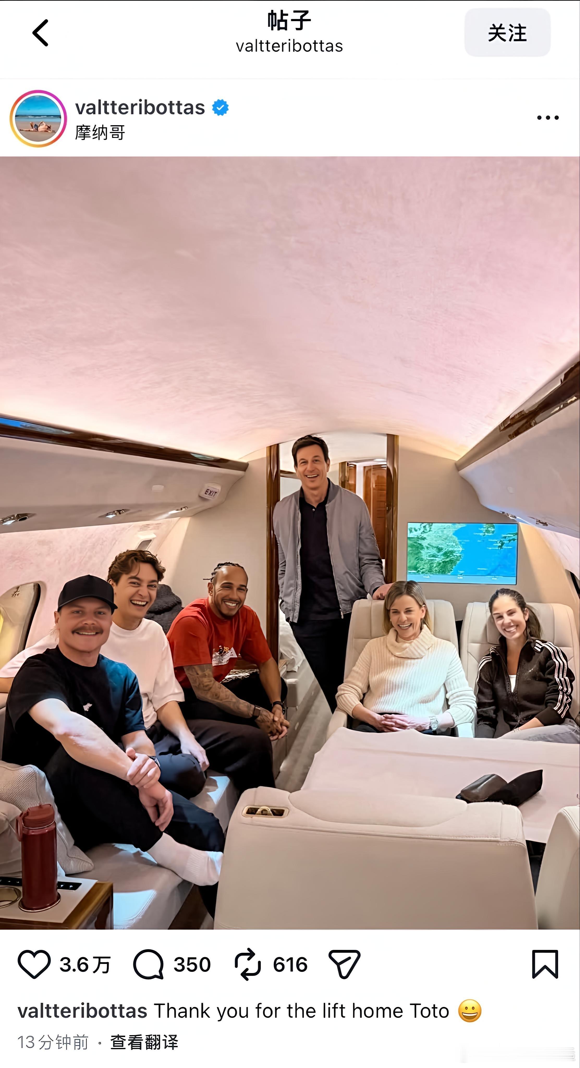 泪目啊!虽然老汉和博塔斯已经不在梅奔车队了，还是和toto拉塞尔一起包机从上海回