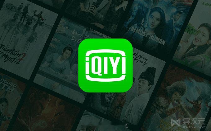 「双 11 抢先低价」 爱奇艺 (电视端) VIP 年卡+送京东 PLUS 会员